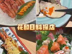 -花和海鲜自助(梅江店)