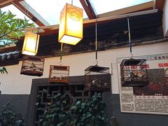 -楚畹园