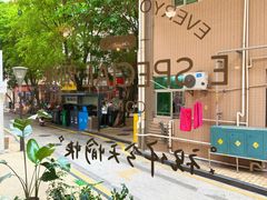 -E SPECIAL COFFEE 别样