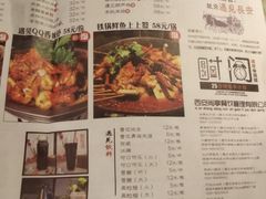 菜单-遇见长安(兰州中心店)