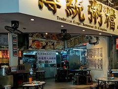-禄粥·广府味·煲仔粥·宵夜·明档现做(江南西店)