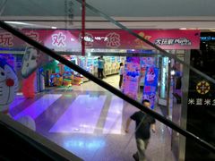 android_upload_pic-大玩家(大连高新万达店)