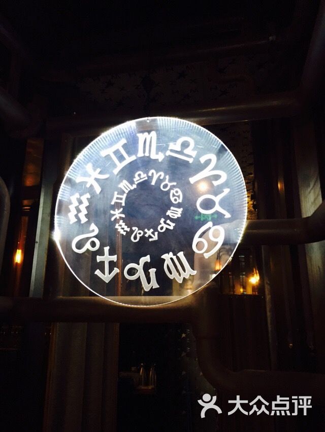 十二星座主题餐厅图片 - 第11张