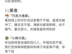 -巧克力渔家.小船海鲜胶东菜(万平口店)