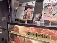 -和牛放题的殿堂 肉屋横丁(秋叶原店)