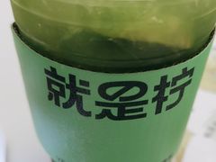 -Yes Lemon就是柠·手打柠檬茶(苏州中心一店)
