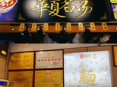 -德元兰州纯汤牛肉面(天水双桥店)