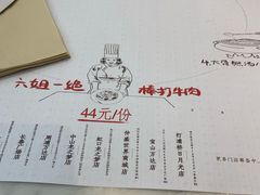 -成都你六姐·牛肉冒菜·麻辣香锅(长泰广场店)