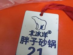 -南湖胖子砂锅(南湖店)