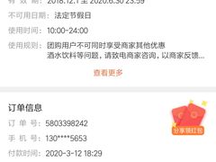 -吉祥馄饨(三林家园店)