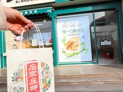 -苏顺成纯绿豆饼(天山大街店)