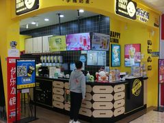 门面-快乐柠檬happylemon(丰台万达广场店)