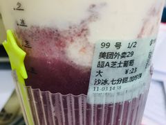 芝士多肉葡萄-古茗(西湖小和山店)