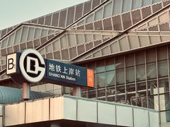 -北京长安天街