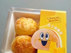 芝士麻薯波-美心西饼mx cakes(猎德优托邦店)