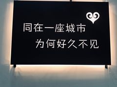 -成都失恋馆