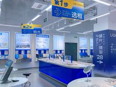 -优购镜仓(六角广场店)