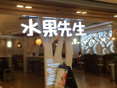 -Mr.Fruits水果先生(北京市百货大楼店)