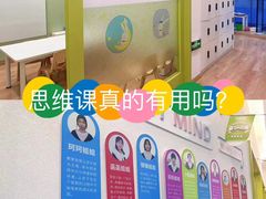 -培飞思维启蒙·益智游戏·科学探索(城西银泰店)