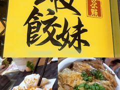 -虾饺妹·粤式手工点心(水荫路店)