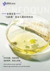 点击看大图 -靓芙泉专研痘痘肌