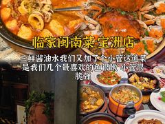 -临家闽南菜(宝洲路店)