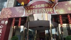 -成都大华医学美容医院