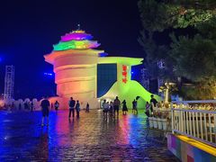 -北戴河碧螺塔海上酒吧公园