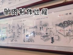 -李春秋驴肉火烧总店