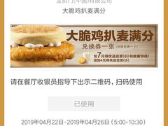 -麦当劳(国贸店)