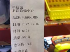 -反斗乐园(中航城君尚购物中心)