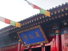 -西安市广仁寺