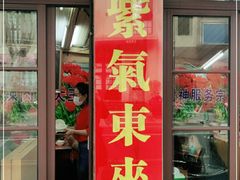 门面-辣肉面大王(天平路店)