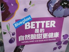-Blueglass酸奶(华贸购物中心店)