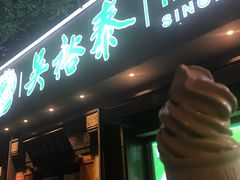-吴裕泰茶庄(鼓楼店)