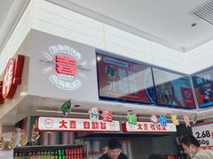 -大喜麻辣拌(凯德1818店)