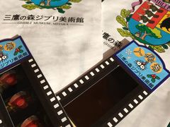 -三鹰之森吉卜力美术馆