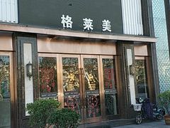 -格莱美量贩式KTV(国信店)
