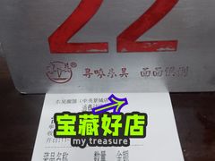 -东吴面馆(中央景城店)