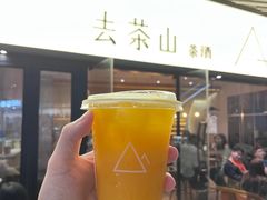 -去茶山(重庆万象城店)