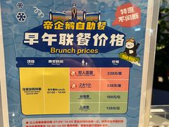 -帝企鹅自助餐厅•儿童岛•真企鹅(长隆企鹅酒店)