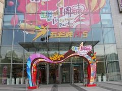 -北京清河万象汇