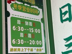 -大福来锅巴菜(古文化街店)