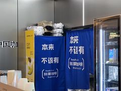 -本来不该有·鲜果咖啡(前海壹方汇店)