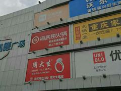 -凯德广场(金牛店)
