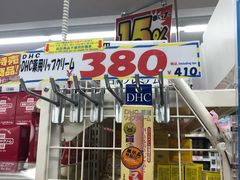 -大国药妆(NEW心斎橋店)