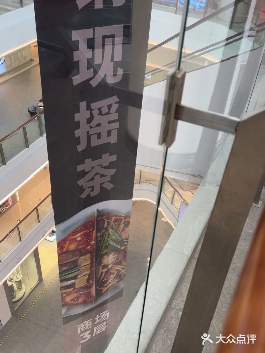 湊湊火锅·茶憩(南京东路悦荟店)图片
