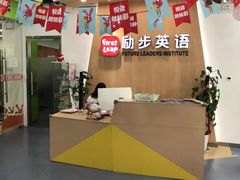 -励步儿童成长中心·英语启蒙·剑桥考级·KET(八佰伴校区)
