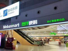 -每伴便利(沈阳北站店)