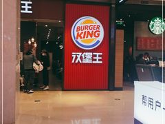 -汉堡王(大连柏威年餐厅店)